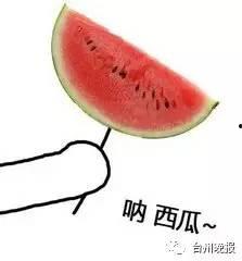 吃瓜群众西瓜真甜,揭秘西瓜真甜的秘密