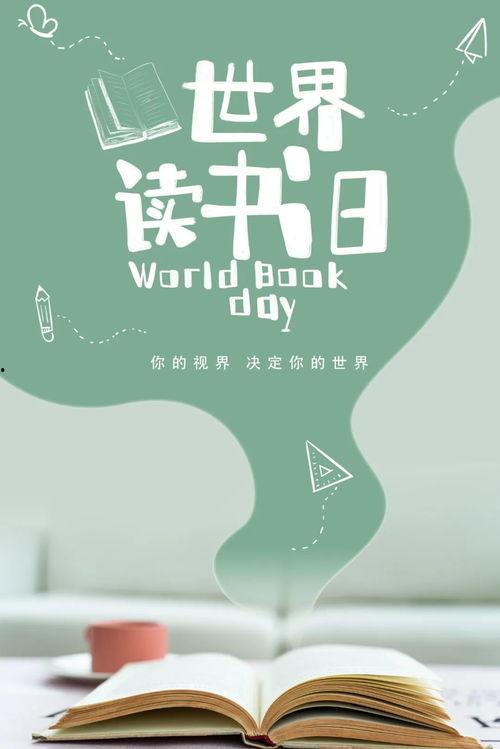 全球吃瓜读书日,品味书香，共享瓜界盛宴