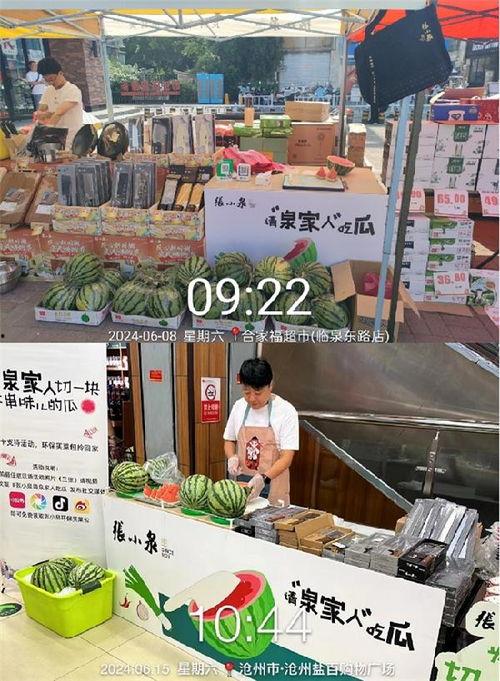 吃瓜主题活动,吃瓜主题活动，畅享清凉一夏